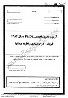 دکتری آزاد جزوات سوالات PHD فیزیک ذرات بنیادی نظریه میدان ها دکتری آزاد 1384